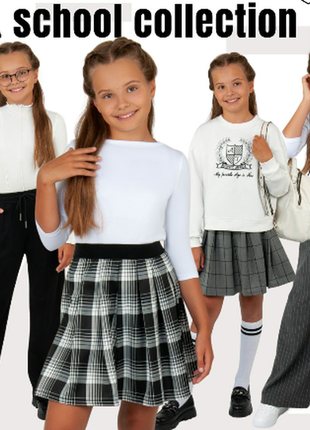 Шкільний комплект