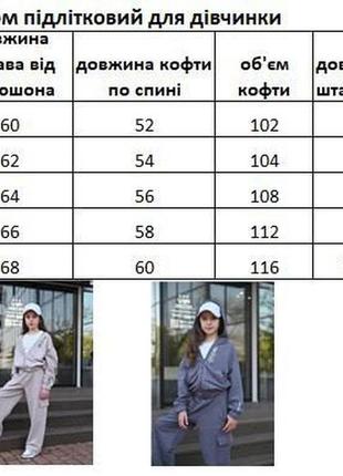 Костюм карго))❤️‍🔥❤️‍🔥❤️‍🔥8 фото