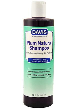 Davis plum natural shampoo девіс натуральна слива шампунь з протеїнами шовку для собак і котів, концентрат