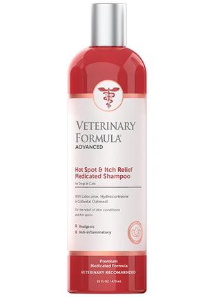 Veterinary formula антиаллергенний шампунь для собак котів