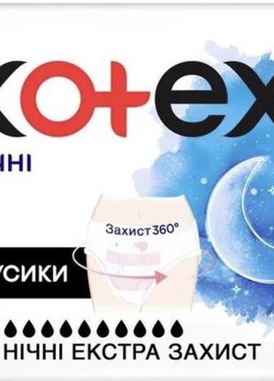 Ночные трусики kotex