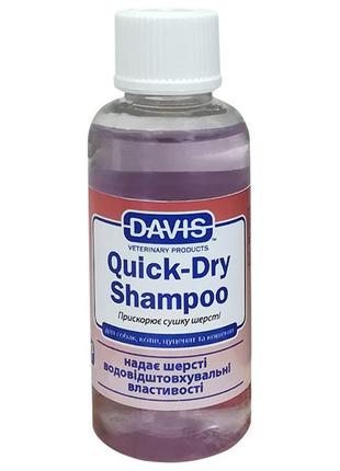 Davis quick-dry shampoo девіс швидка сушка шампунь для собак і котів, концентрат