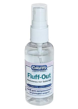 Davis fluff out девіс флаф аут засіб для укладки шерсті собак і котів