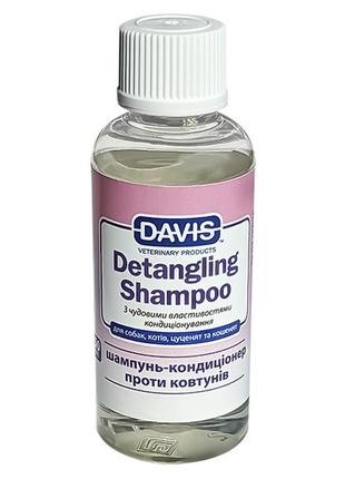 Davis detangling shampoo девіс легке розчісування шампунь-кондиціонер від ковтунів для собак і котів, концентрат