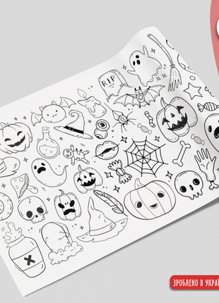 Розмальовка-рулон (рулон для малювання) розмальовка в рулоні "хелловін. halloween", 60 х 300 см