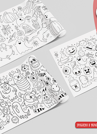 Розмальовка-рулон (рулон для малювання) розмальовка в рулоні "хелловін. halloween", 60 х 300 см