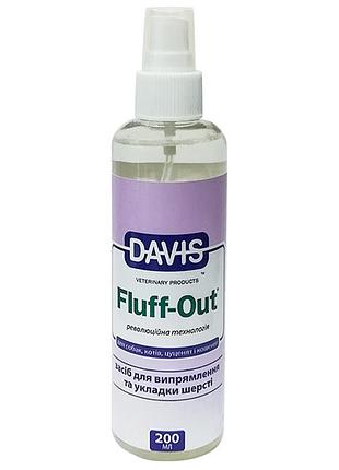 Davis fluff out девіс флаф аут засіб для укладки шерсті собак і котів