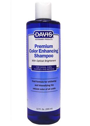 Davis premium color enhancing shampoo девіс посилення кольору шампунь для собак і котів, концентрат