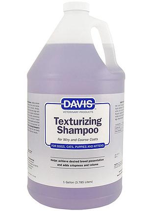 Davis texturizing shampoo девіс текстуруючий шампунь для жорсткої та об’ємної шерсті у собак і котів, концентрат