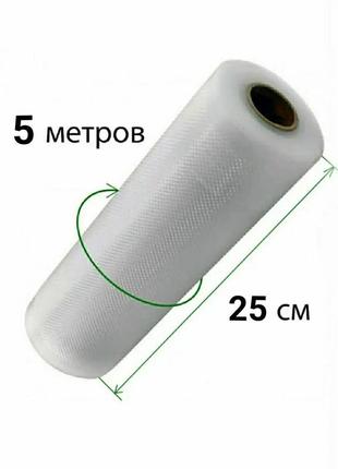 Вакуумные пакеты гофрированные в рулоне besser vacuum 25x500 см top shop ua_