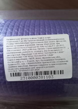 Розпродаж каремат килимок для йогі  фітнесу гімнастики6 фото