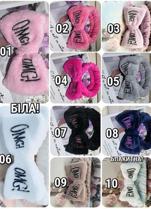 Повязка на волосы оmg косметическая бант на голову плюшевая probeauty