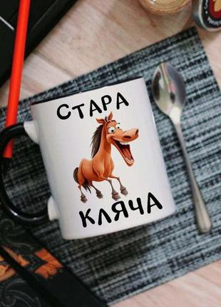Прикольна чашка для подруги