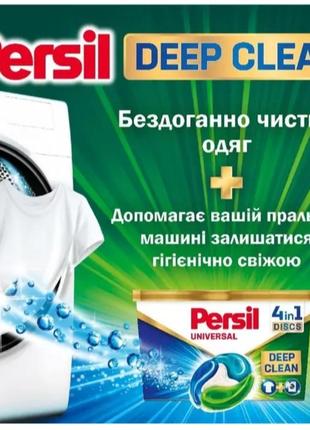 Капсулы для стирки persil deep clean 4in 1 11 шт