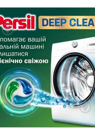 Капсулы для стирки persil deep clean 4in 1 11 шт