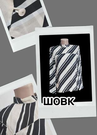 Блуза жіноча шовкова зебра блузка шовк silk seta з довгим рукавом базова рубашка сорочка у смужку в полоску шёлковая шёлк бізнес baum und pferdgarten