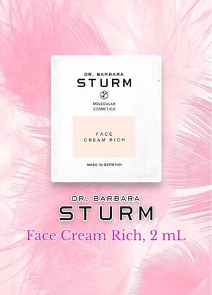 Dr. barbara sturm - face cream rich - крем для обличчя, пробник, 2 ml