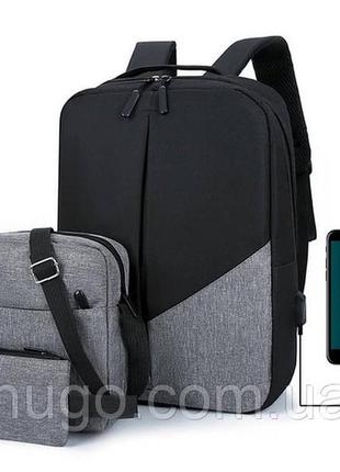 Рюкзак міський 3в1, 41х30х10см, з сумкою та гаманцем, 9320 / рюкзак із зарядкою для телефону
