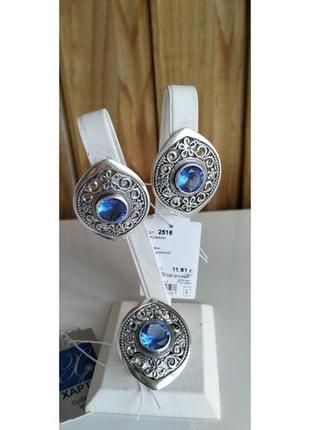 Серебряный  комплект от хартов  с синими камнями
