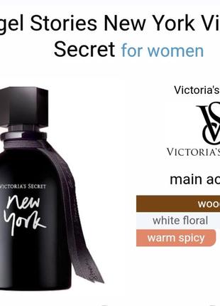Ідея подарунка парфуми духи angel new york 50мл victoria's secret оригінал