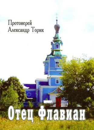 Матвежованка. прот. о.ответ.