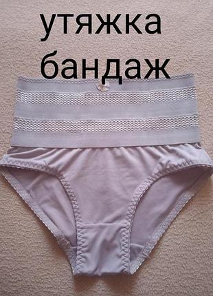 Трусы утяжка бандаж послеродовые, xl-xl