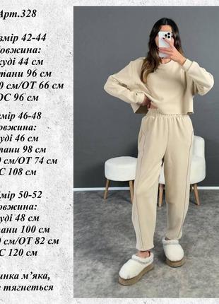 Спортивный костюм