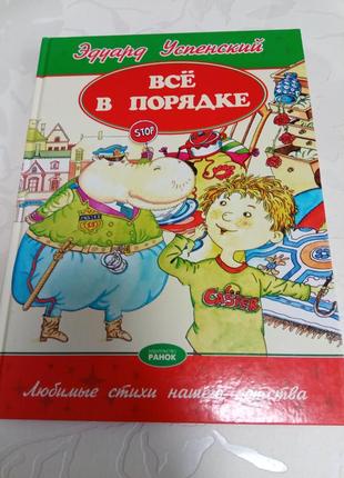 Книга. сказки. 2006 год