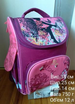 Рюкзак каркасный для девочки