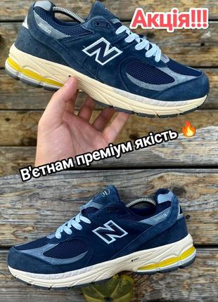 Кросівки в стилі New balance 2002r черные серые мужские кроссовки в'єтнам преміум якість акція