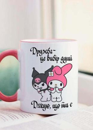 Чашка на подарок подруге