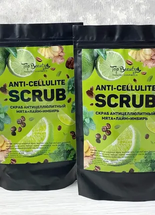 Антицеллюлитный скраб для тела