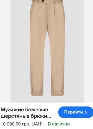 Чоловічі брюки з вовни hugo boss