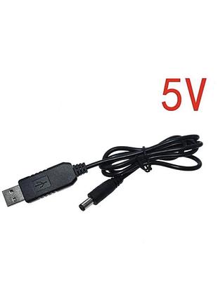 Адаптер кабель для роутера 5v-5v