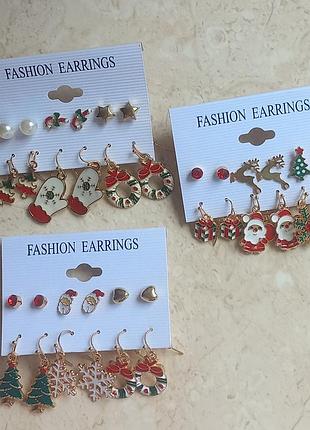 Серьги новогодние (серьги новогодне)