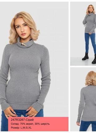 Свитер голф женский однотонный, 247r3287