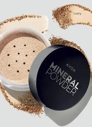 Avon мінеральна розсипчата пудра avon ivory / слонова кістка, porcelain/парциляновий, shell/пряжене молоко