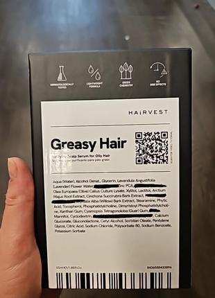 Сироватка для волосся hairvest greasy hair serum 55 мл