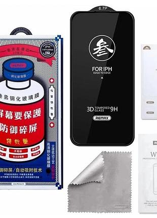 Захисне скло remax (gl-27) 3d full-screen для iphone 13 pro