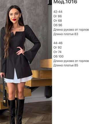 Жіноча сукня