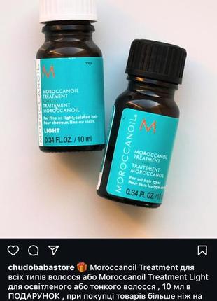 Moroccanoil treatment / light4 фото