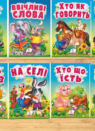 Книжки для детей, детские книжки, для малышей3 фото