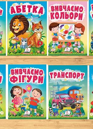 Книжки для дітей, дитячі книжки, для малюків