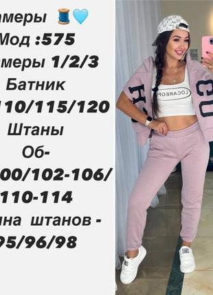 Теплий костюм2 фото
