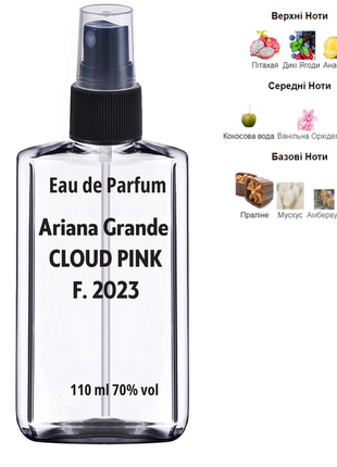 Жіночий аромат cloud pink ariana grande 110 мл