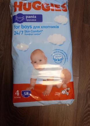 Подгузники - трусики huggies 4 ( 9-14кг) для мальчиков.