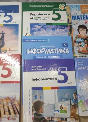 Набір підручників. ціна за весь набір.