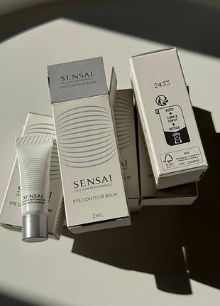 Бальзам для догляду за шкірою навколо очей sensai cellular performance eye contour balm міні по 2мл