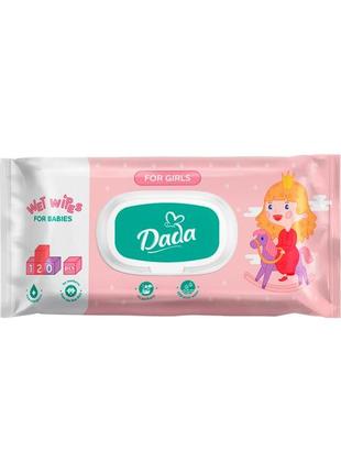 Dada вологі серветки для дітей 120шт для дівчаток без запаху клапан