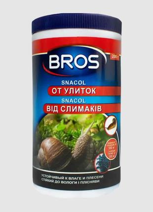Гранулы от улиток и слизней bros snacol 200 г